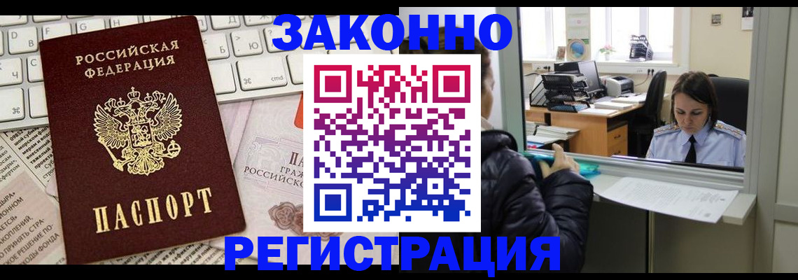 регистрация для школы в Краснокаменске